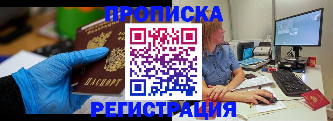 временная регистрация поиск в Старом Осколе