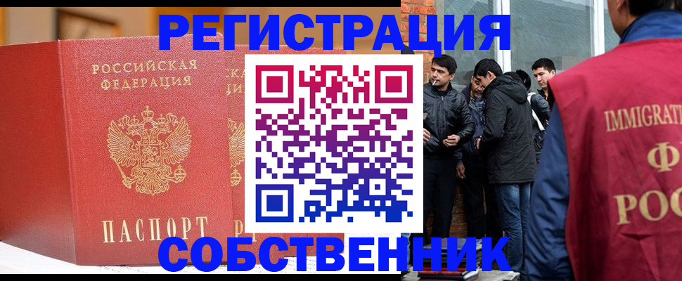 прописка для школы в Старом Осколе