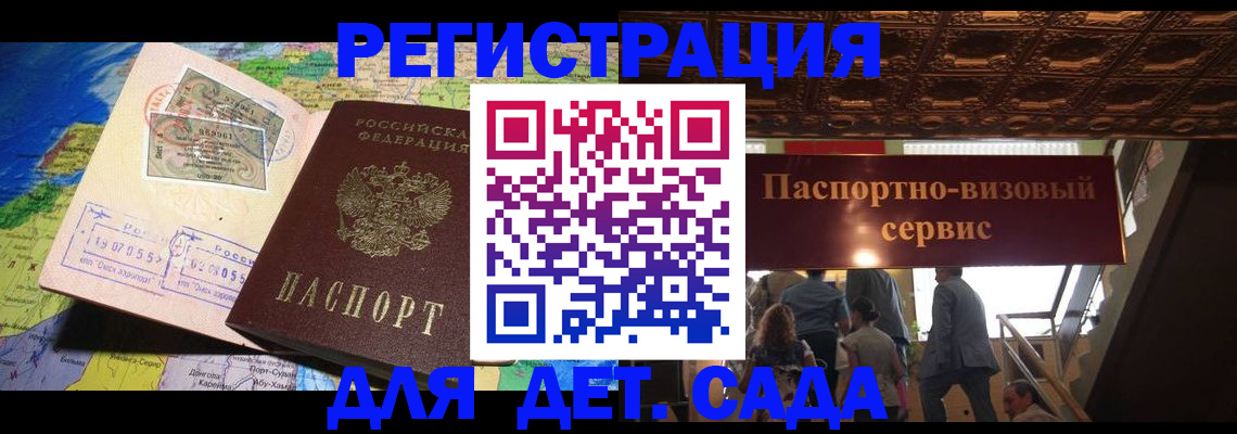 временная регистрация в Старом Осколе